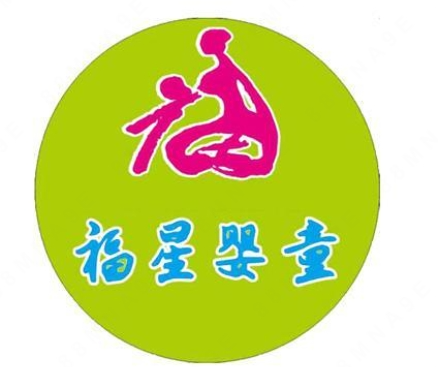 “福星嬰童及圖”商標(biāo)注冊案例分析